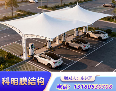 鹤壁小区汽车充电桩膜结构