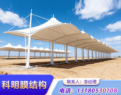 鹤壁膜结构汽车车棚